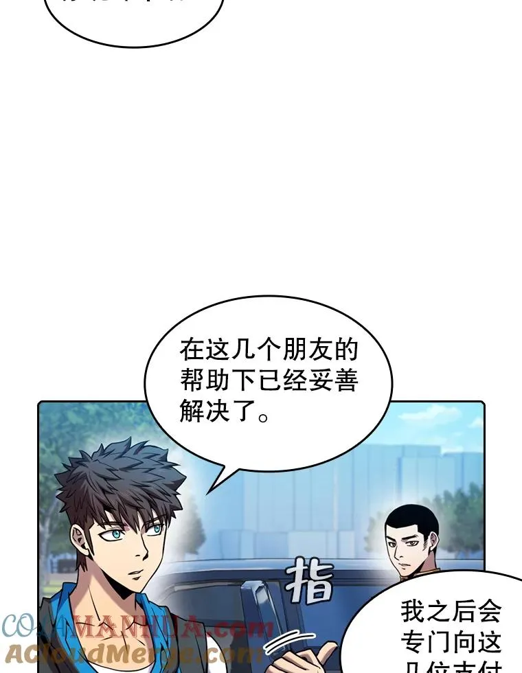 78.制作道具12