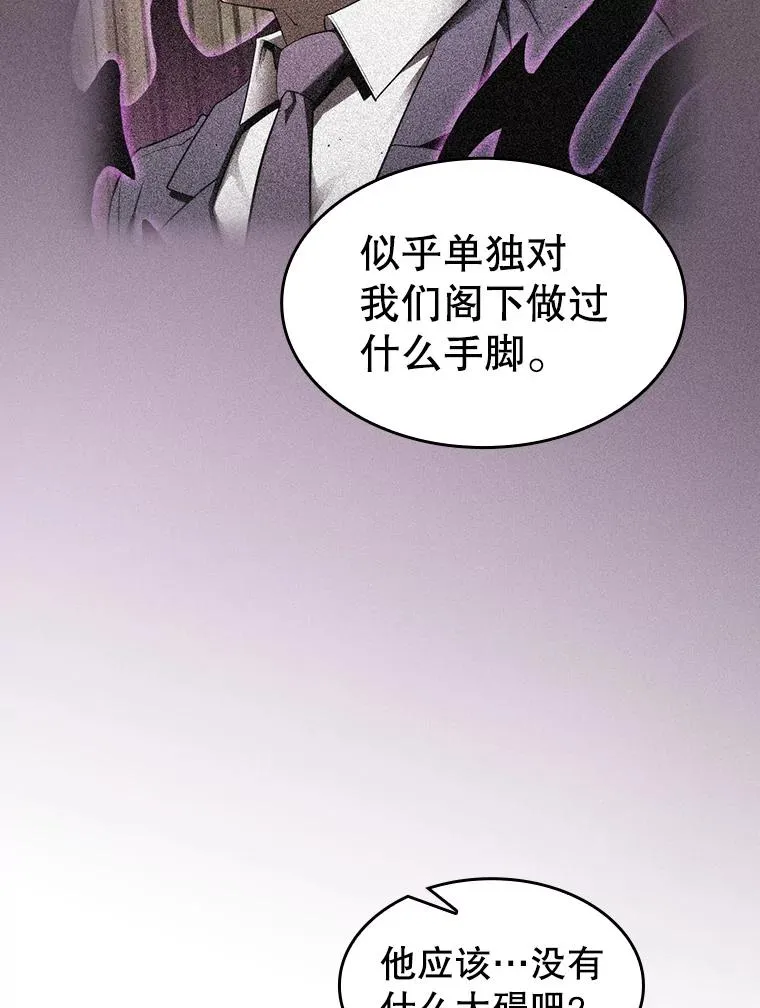 124.意外获得的支配权109