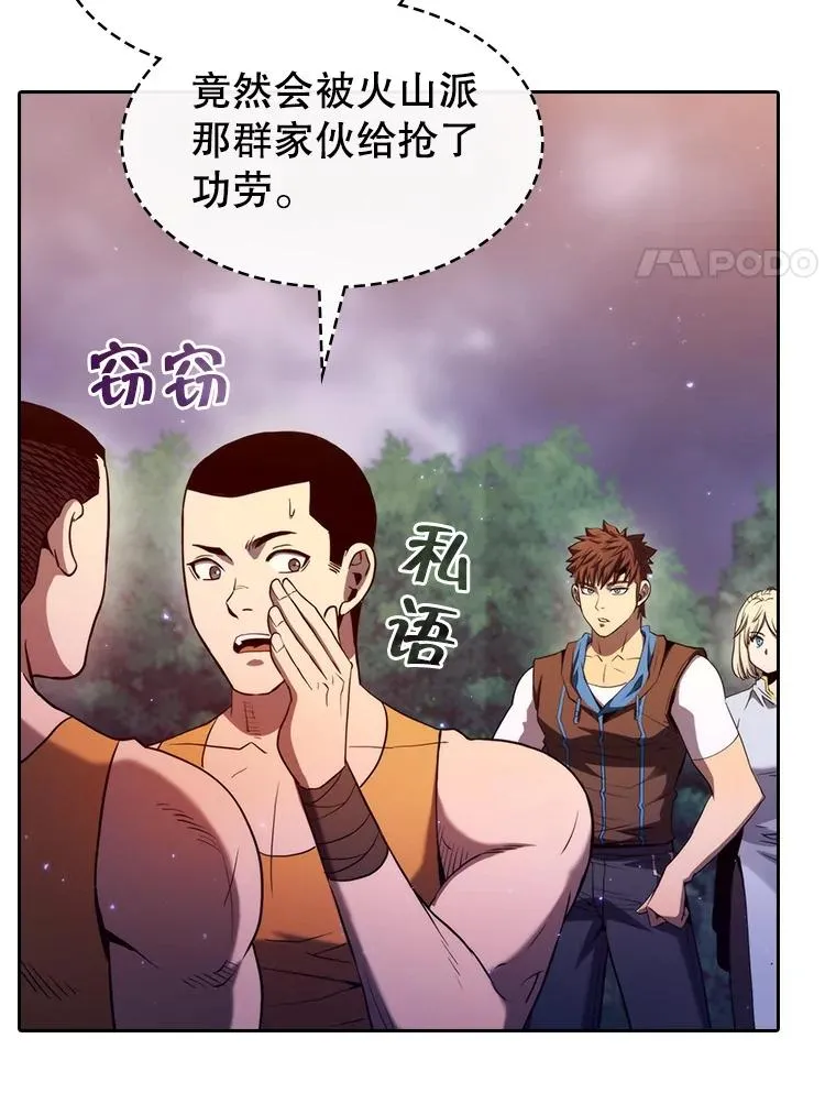 131.与妖精的交易3