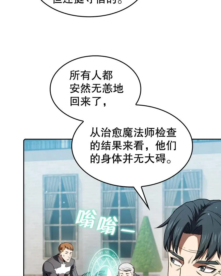 124.意外获得的支配权39