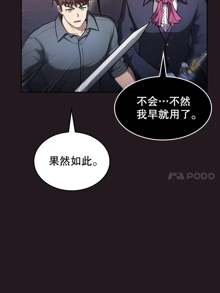 156.击退理解者83