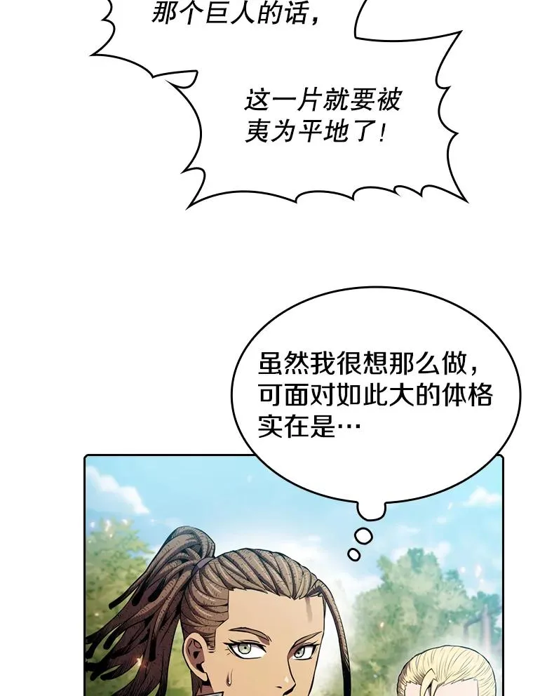 97.道格拉斯的顿悟15