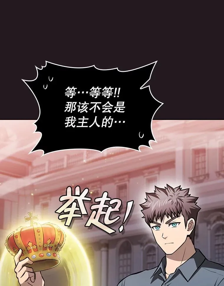 156.击退理解者117