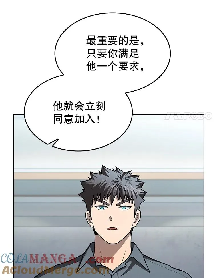 158.A级猎人的请求56