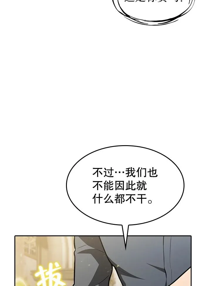 156.击退理解者11