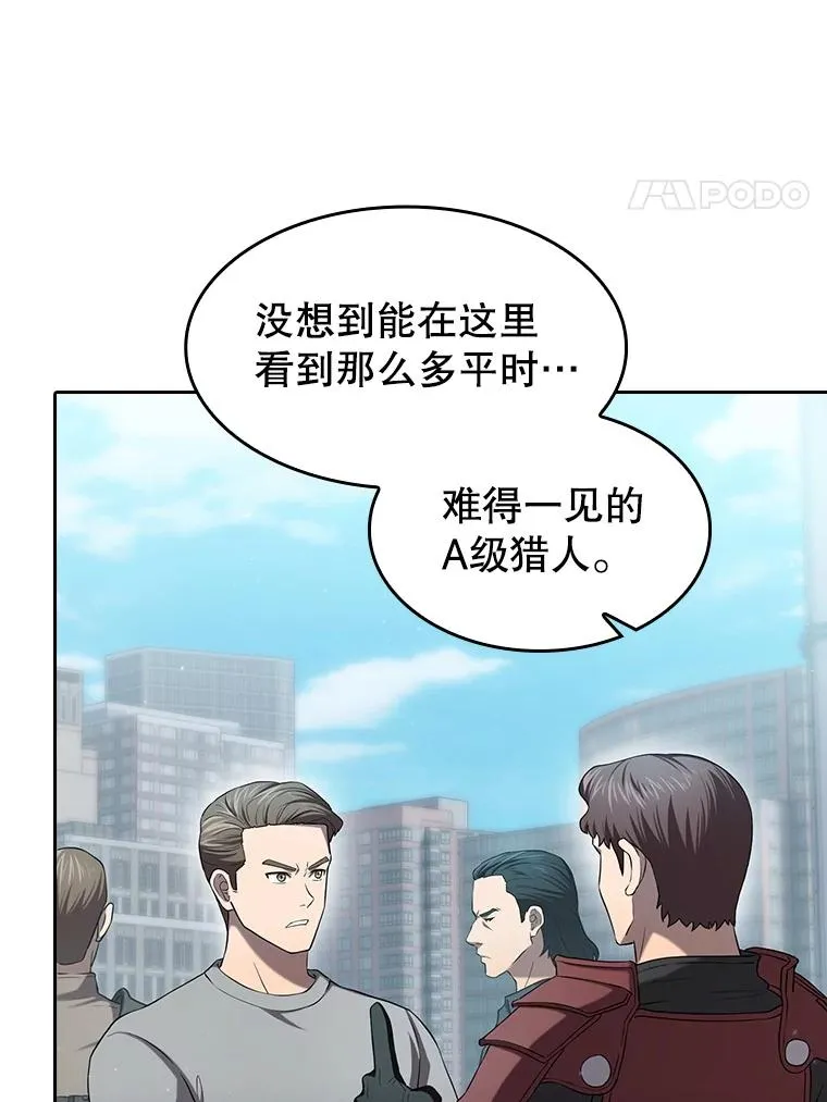 140.S级猎人陈夏义3