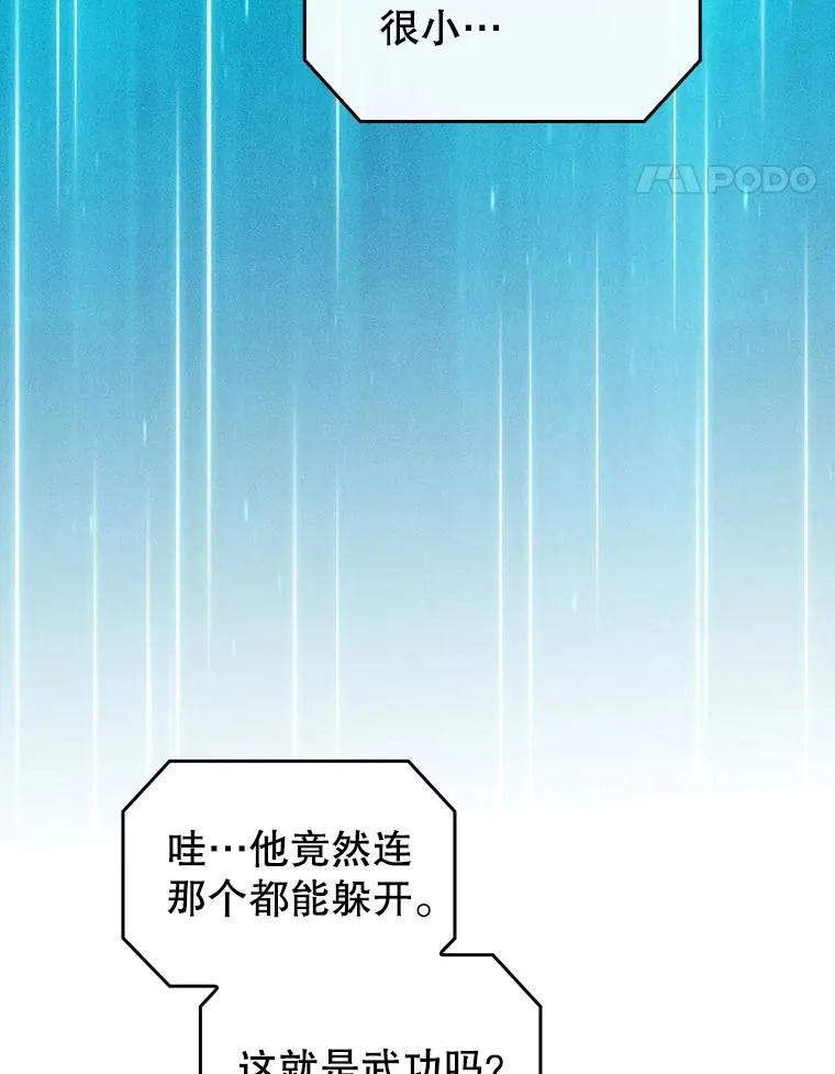 94.与冠军之战115