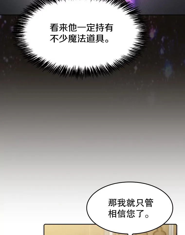 79.艾��克斯·帕克的提议26