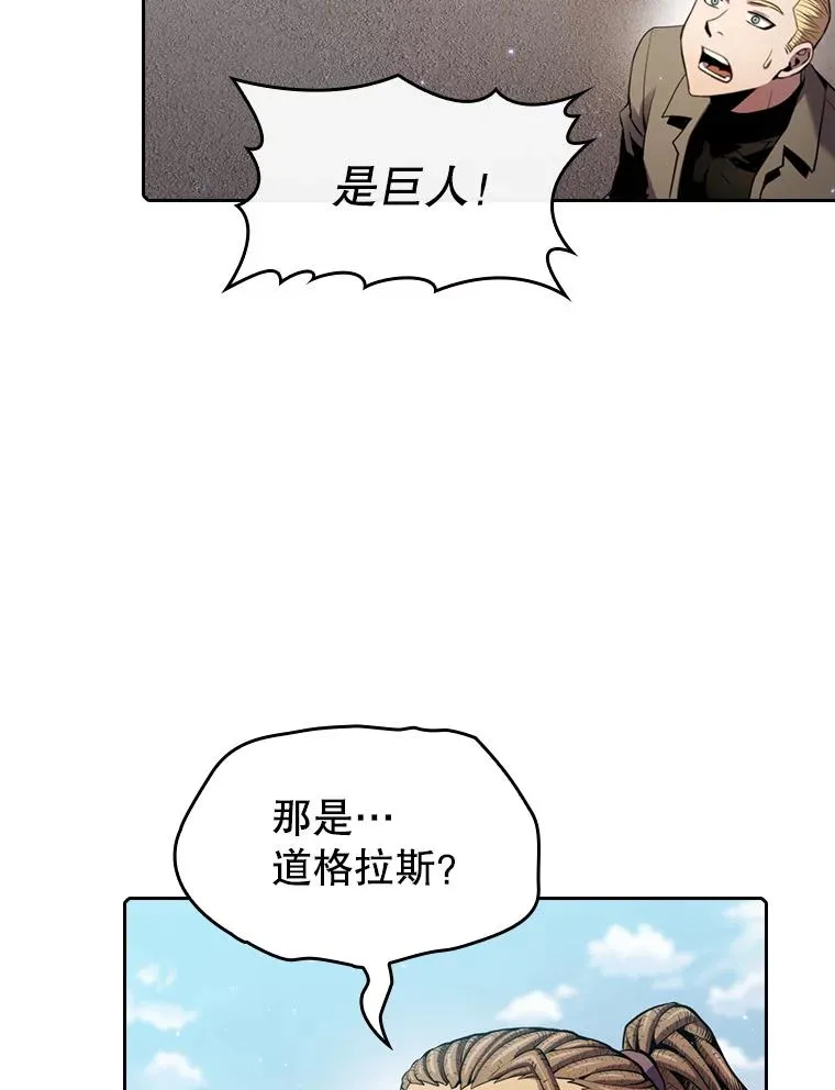 97.道格拉斯的顿悟5