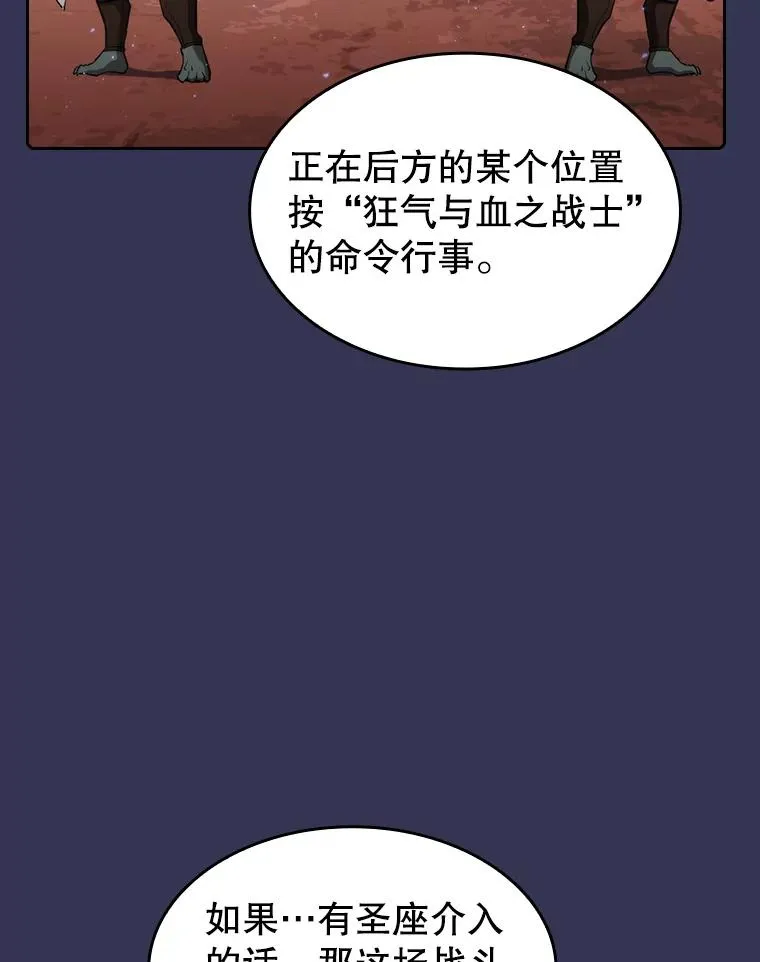 112.半兽人总攻47