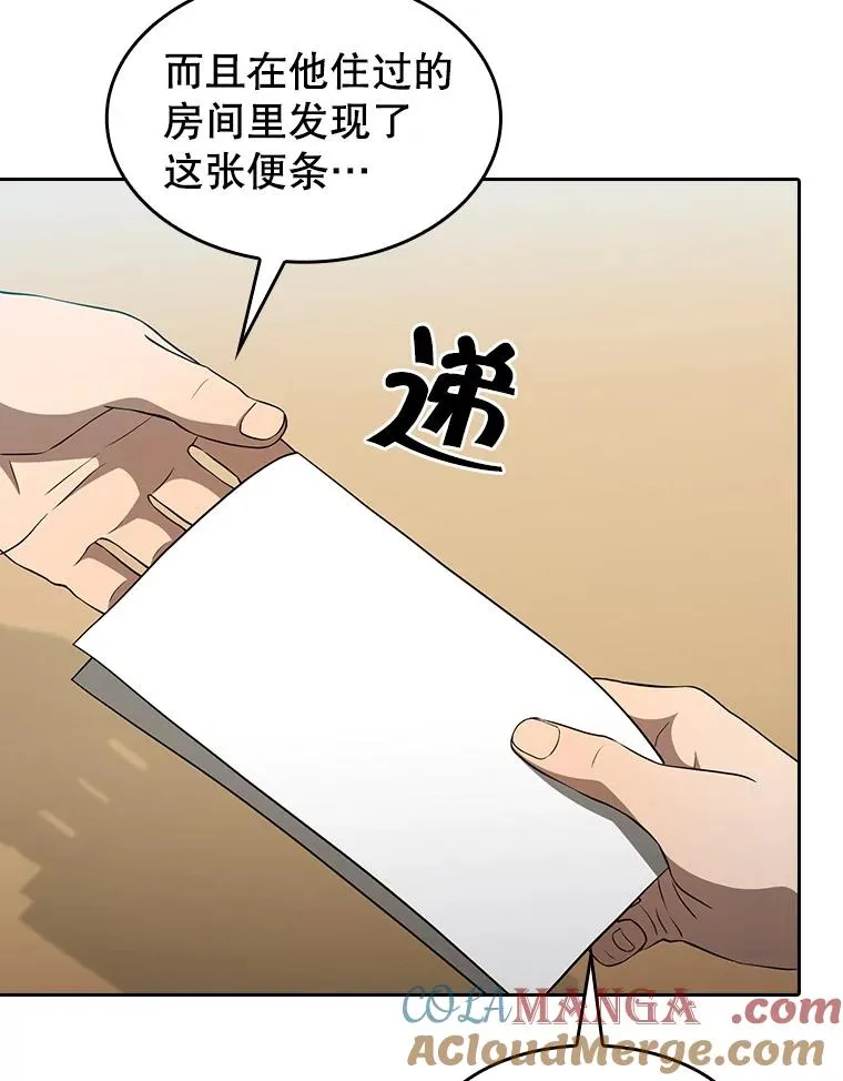 145.消失的陈夏义108