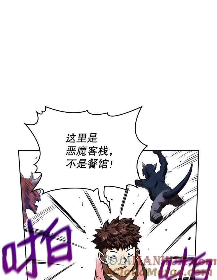 9.恶魔客栈76