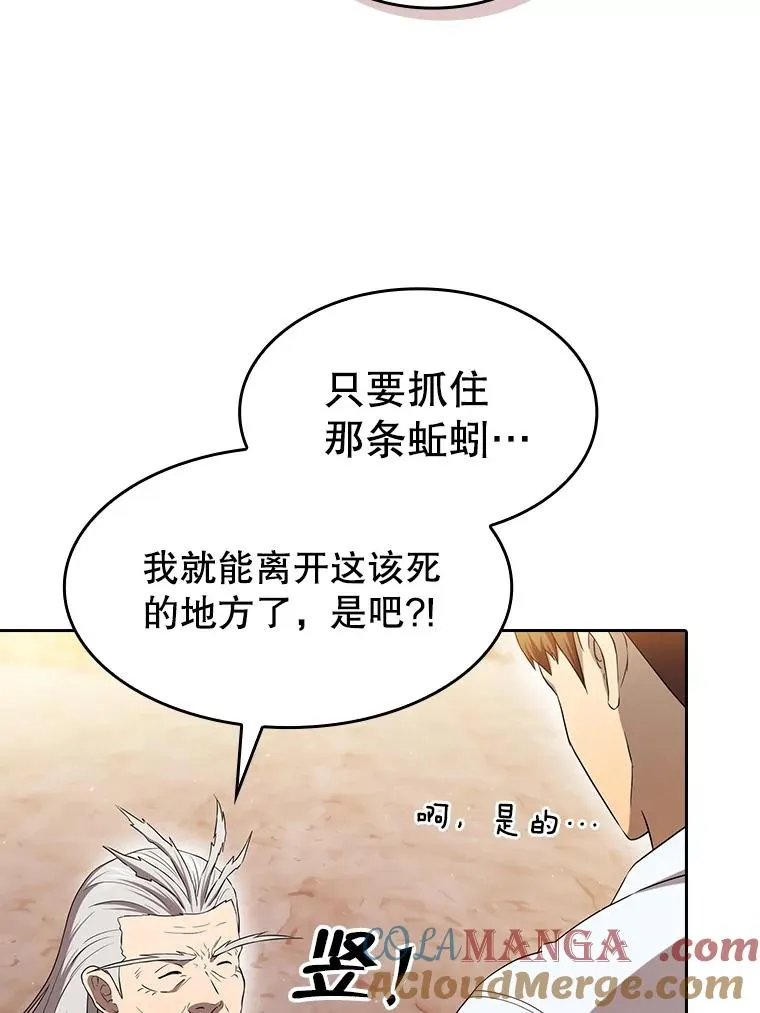 141.勇斗烛龙48