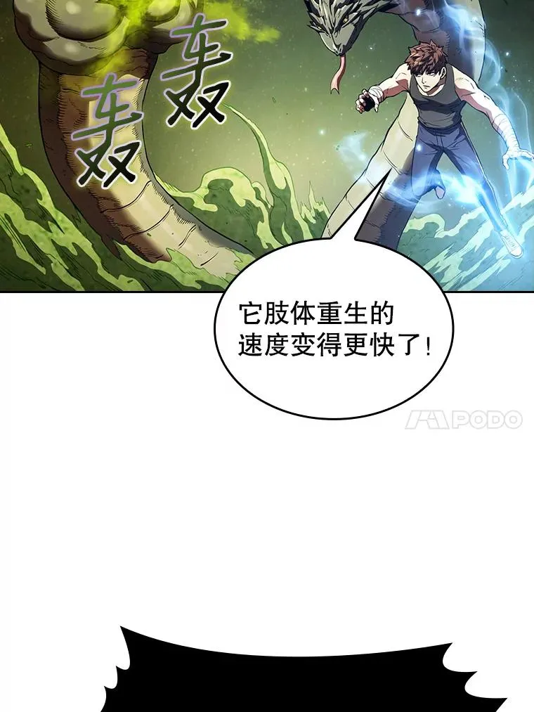 18.对战九头蛇29
