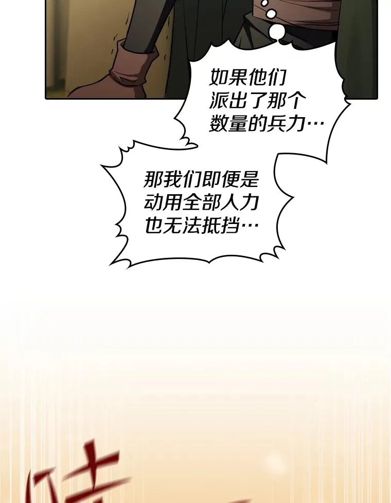 131.与妖精的交易86