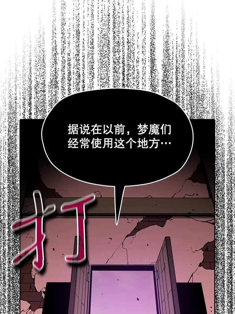 24.醒悟之井74