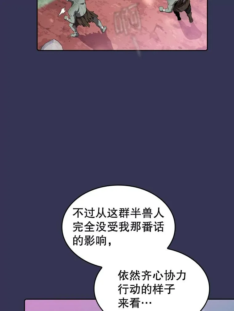 112.半兽人总攻42