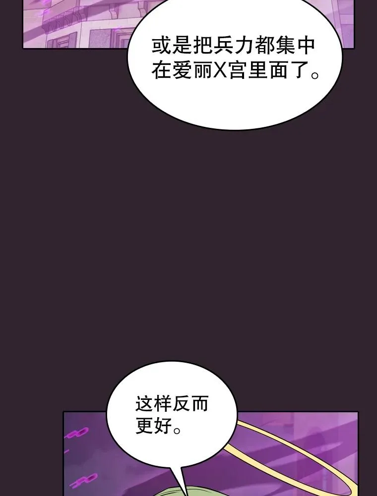 120.结界内交战81