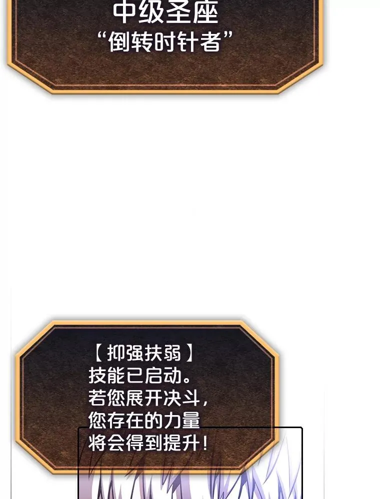 27.对战圣座278
