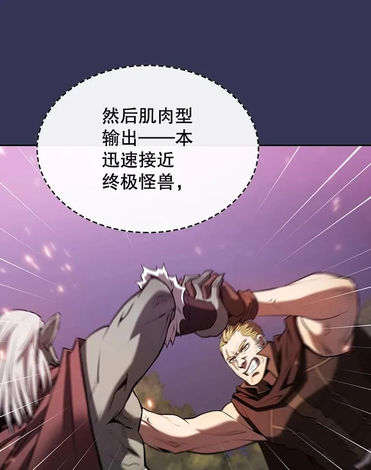 112.半兽人总攻87