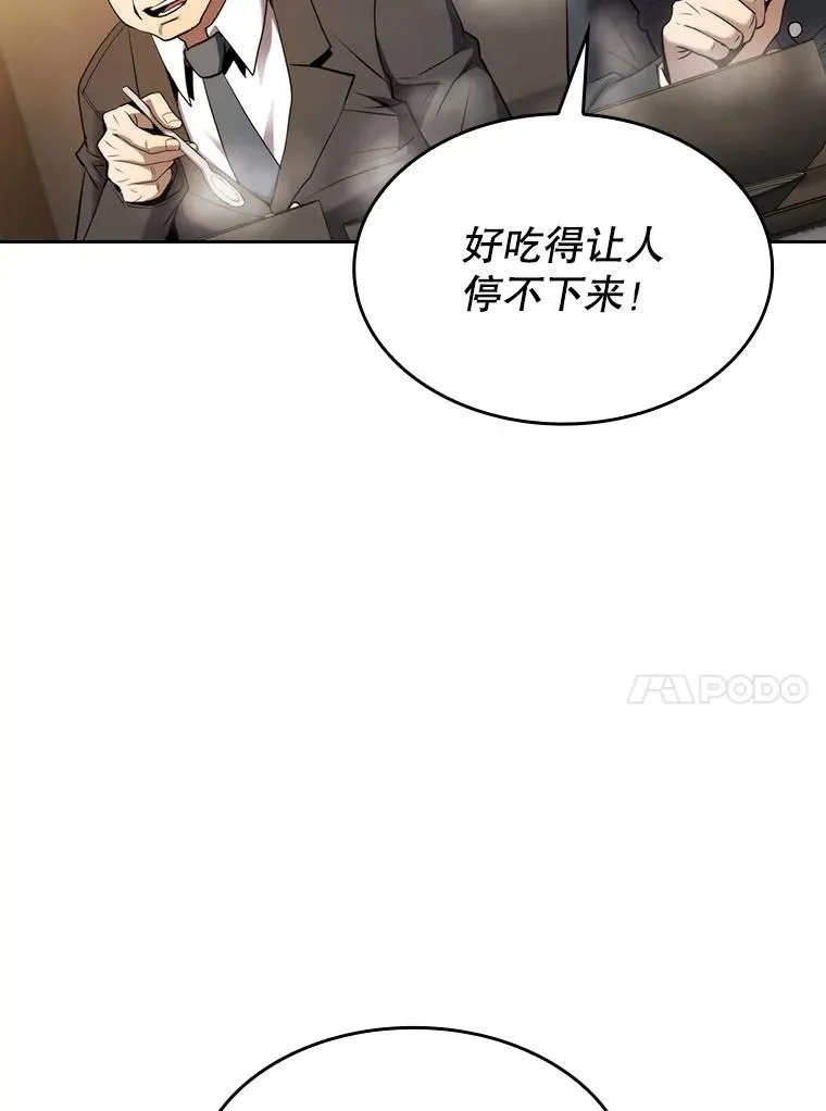 115.董事晚宴餐食82