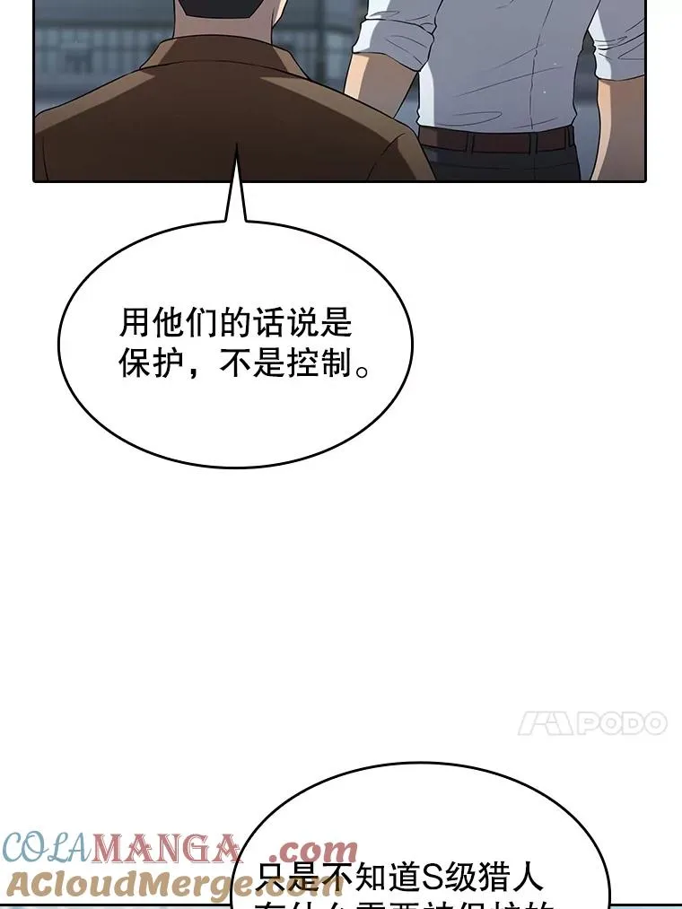 140.S级猎人陈夏义12