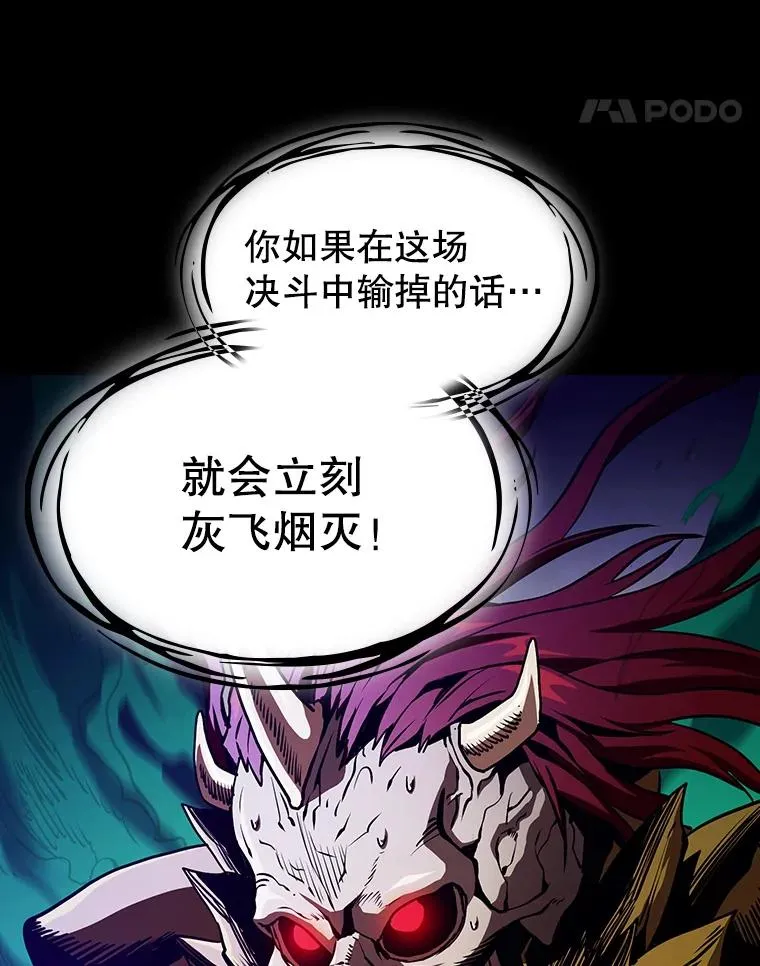 26.对战圣座174