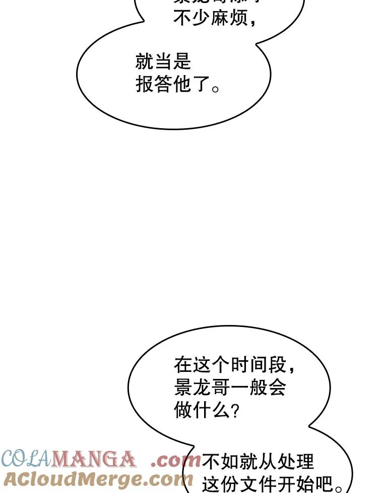 162.总裁代理100