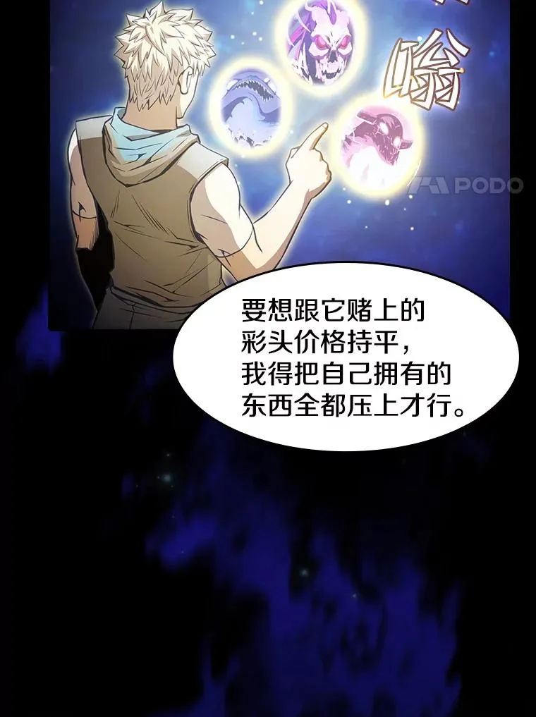 54.亲自上阵85