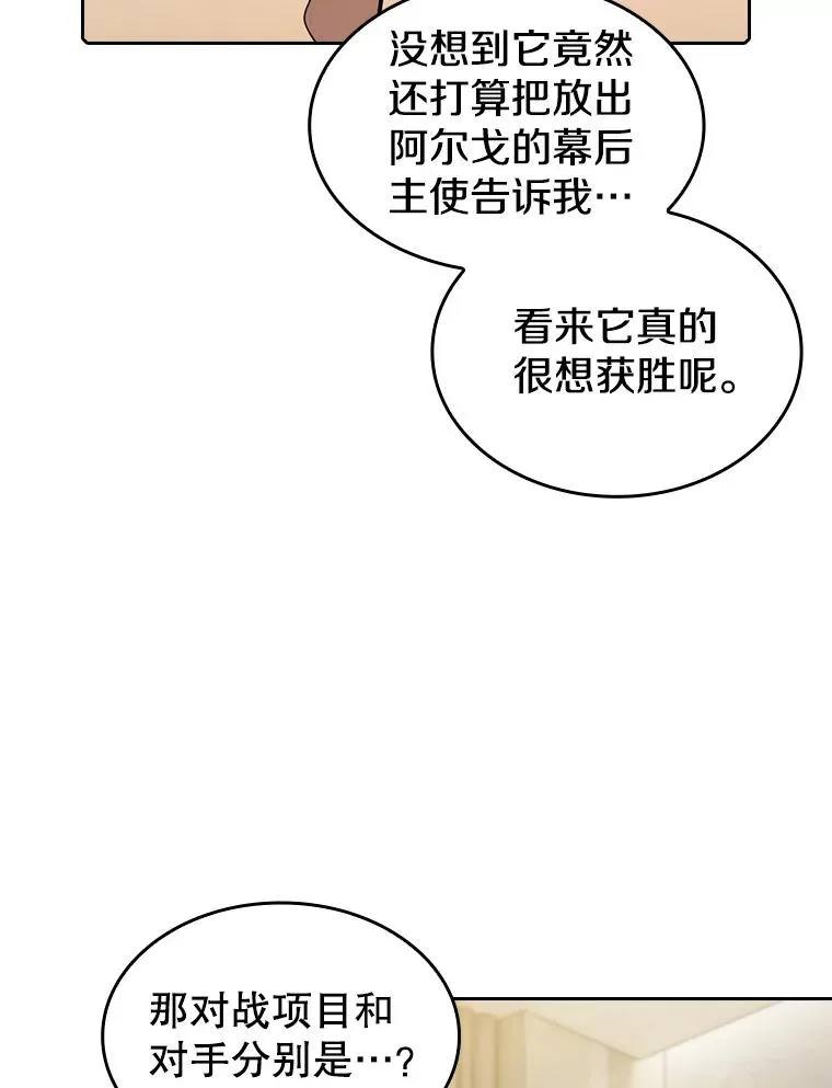 91.圣座对战-赛跑（1）70