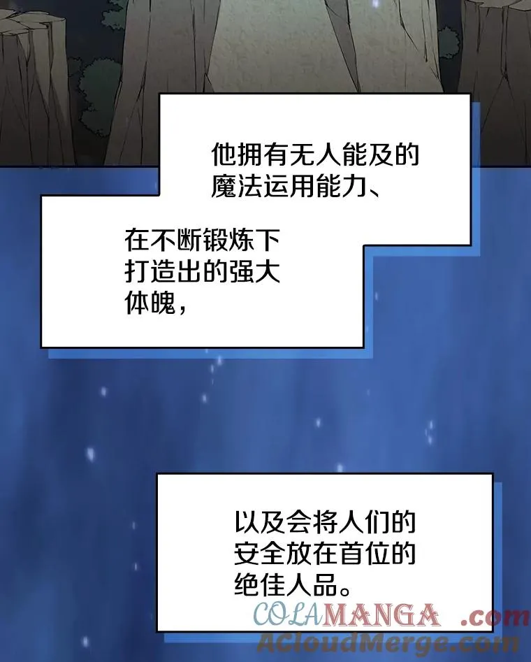 140.S级猎人陈夏义48