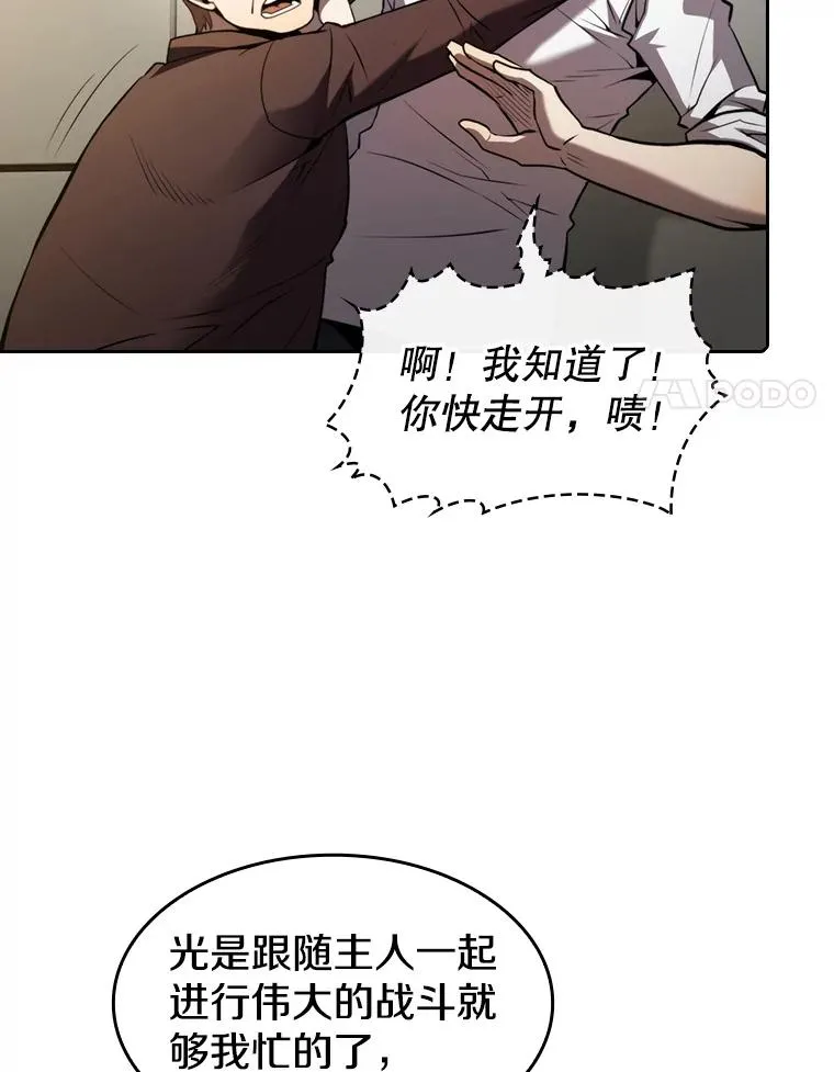 116.圣座之争50
