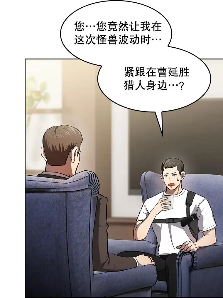 134.怪兽波动67