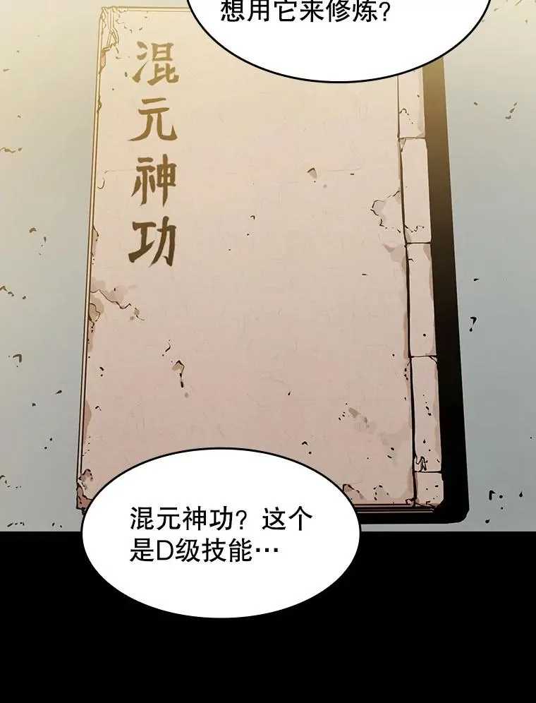 5.混元神功1