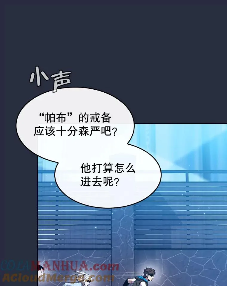 75.拯救研究员36