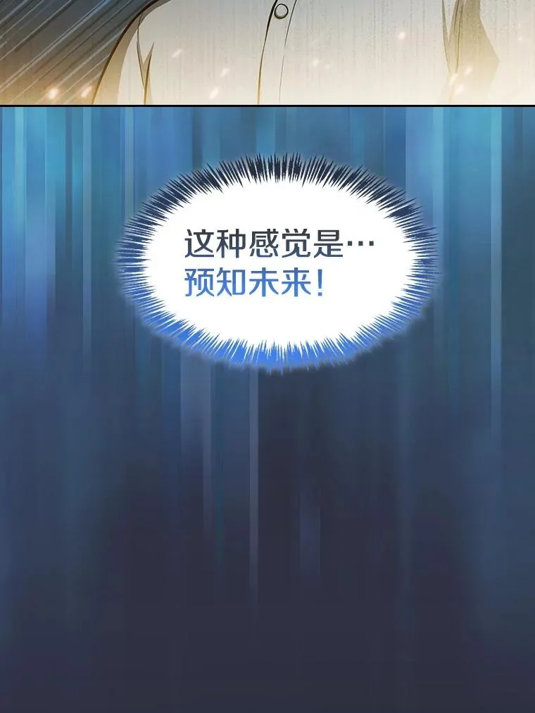157.S级地下城103