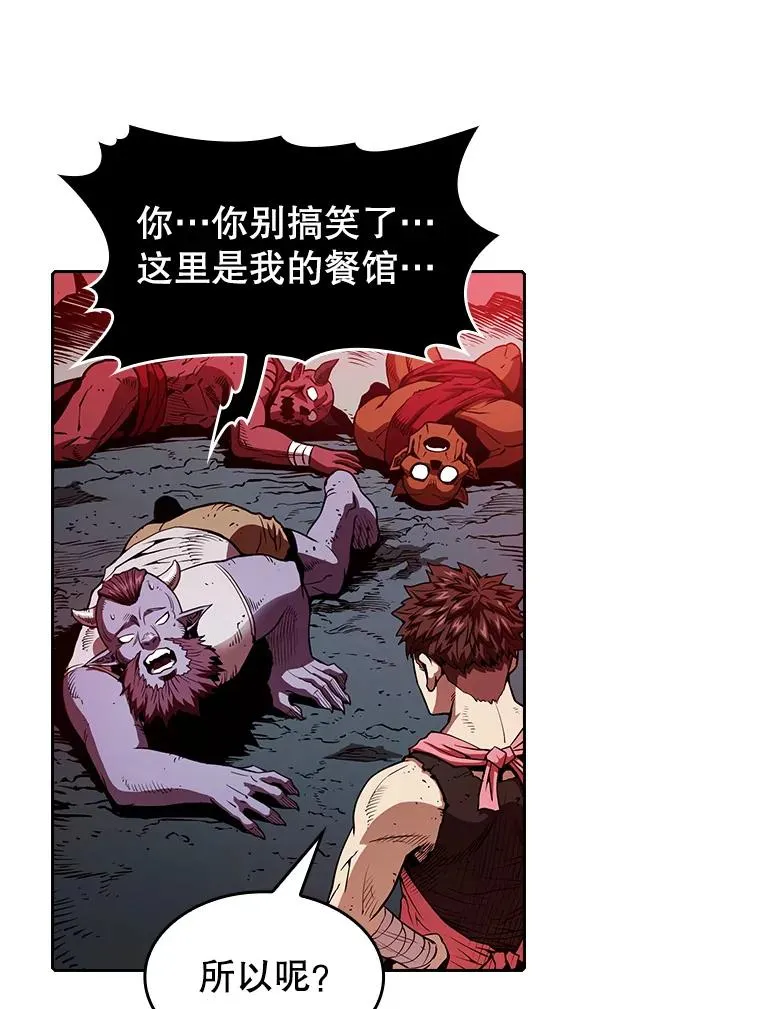 9.恶魔客栈41