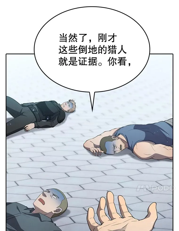 140.S级猎人陈夏义89