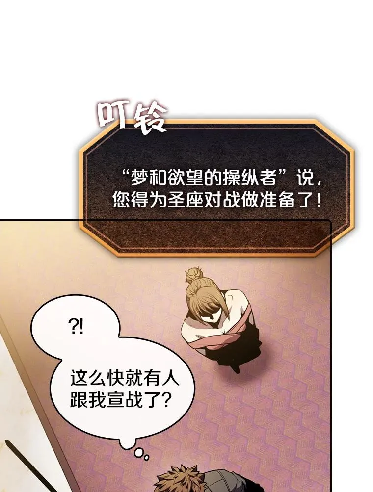 79.艾��克斯·帕克的提议95