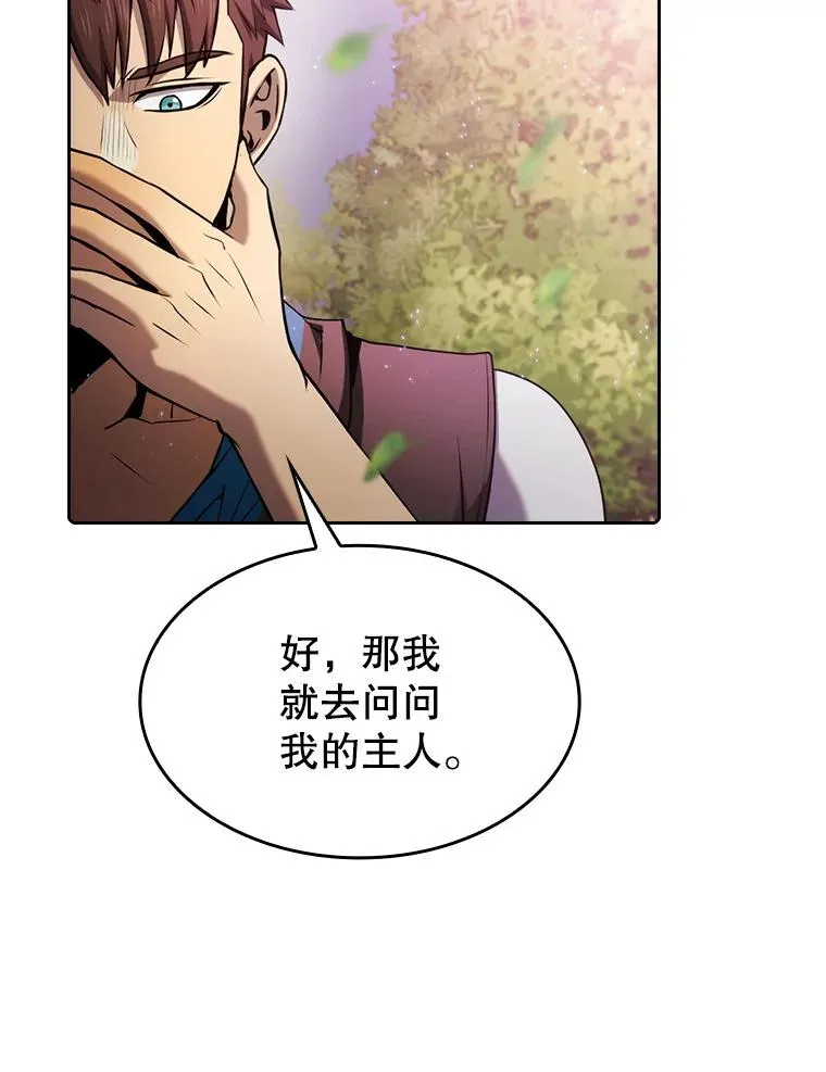 102.悬赏通缉87