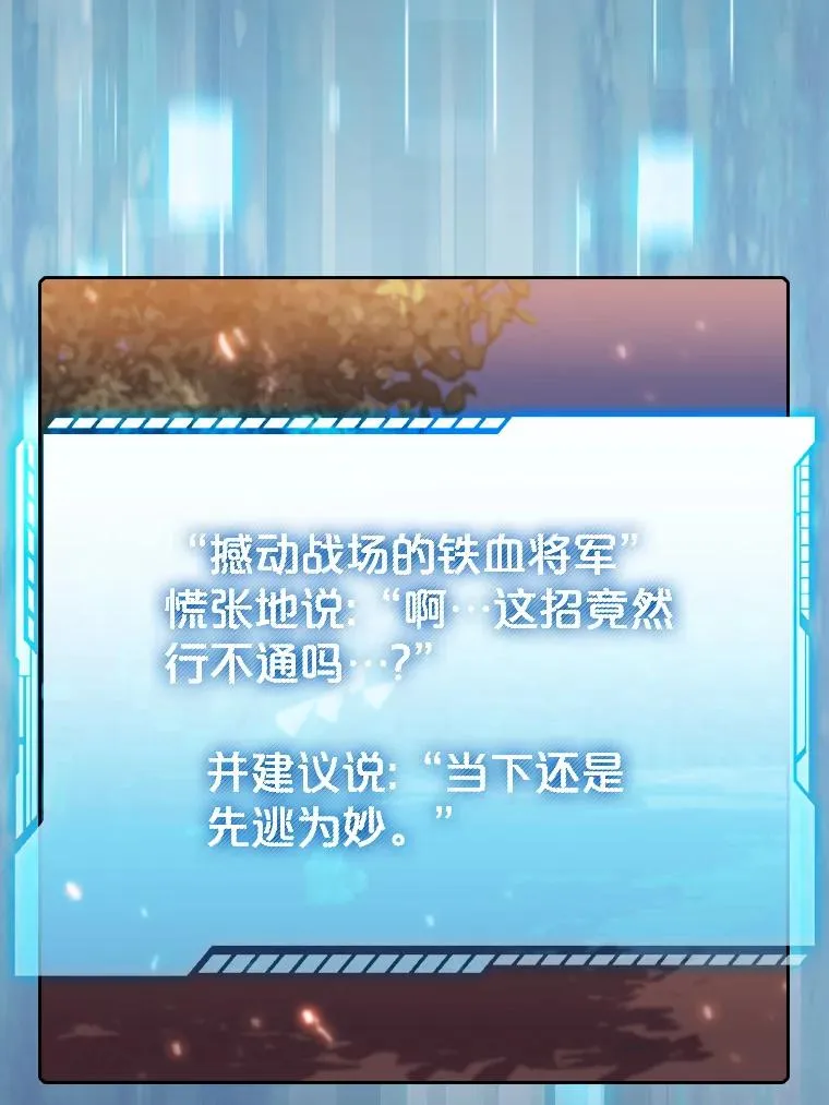 113.偷袭失败79