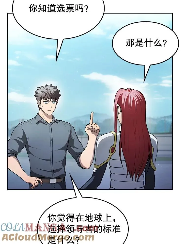 157.S级地下城60