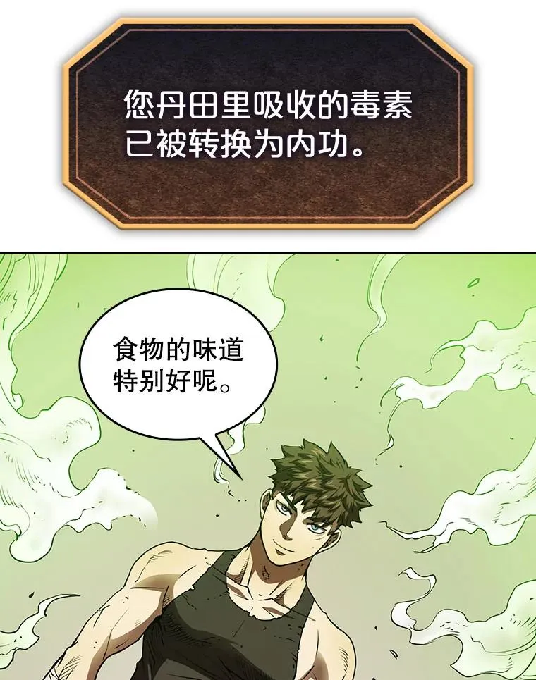 8.血和混战的统治者90