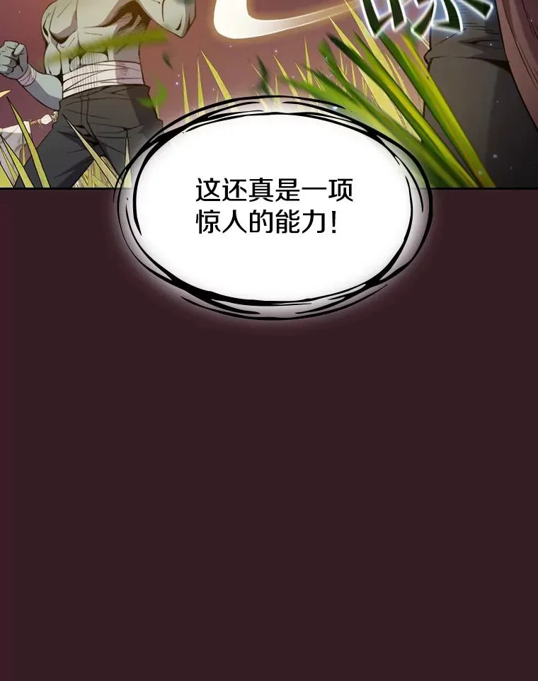 82.奇岩魔像18