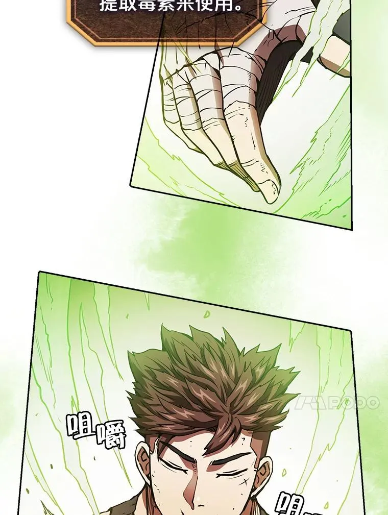 7.万毒不侵66