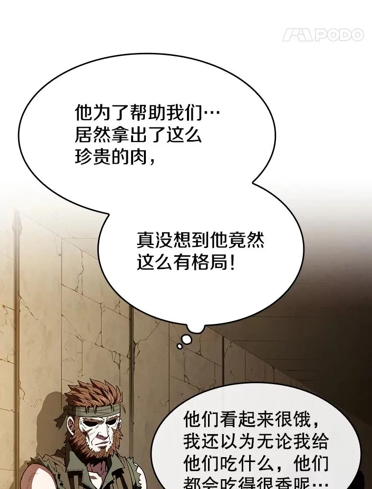 32.深渊失踪者103