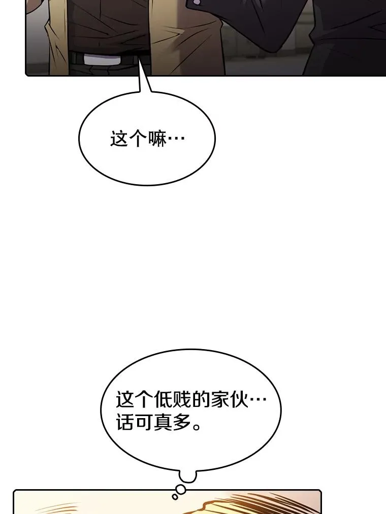 94.与冠军之战22