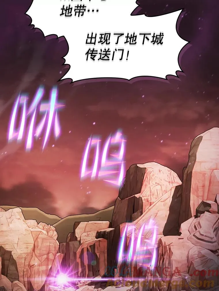 157.S级地下城116