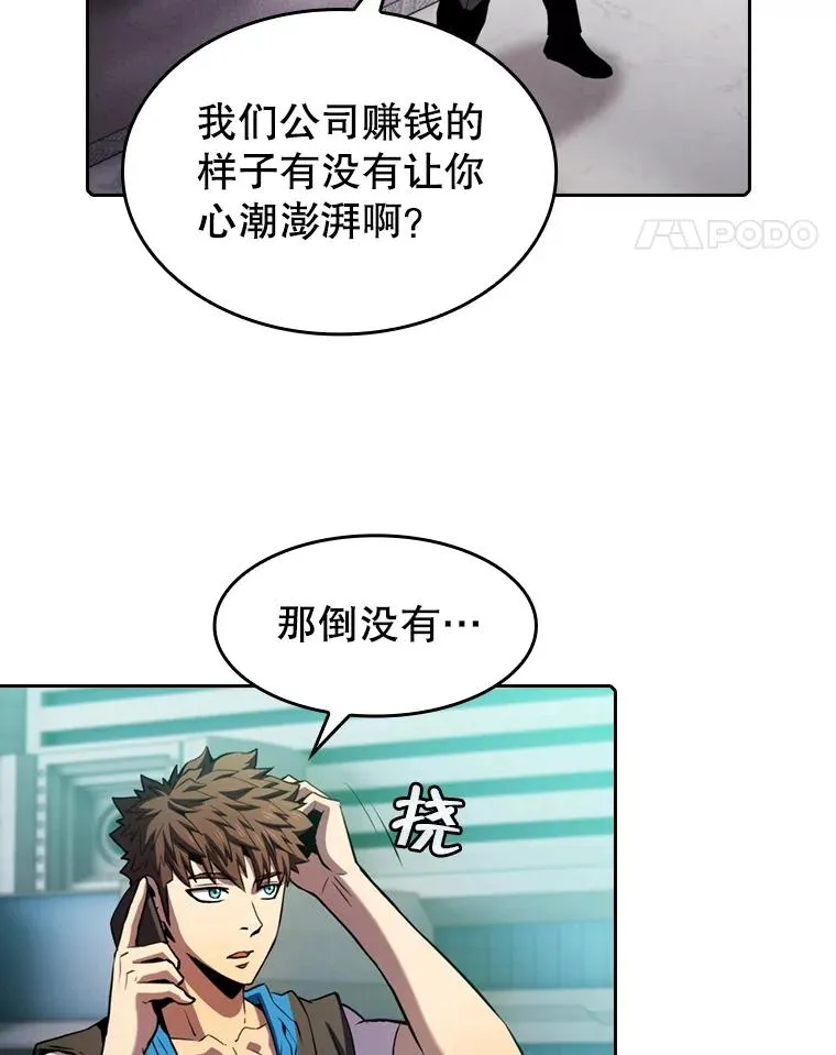 78.制作道具77