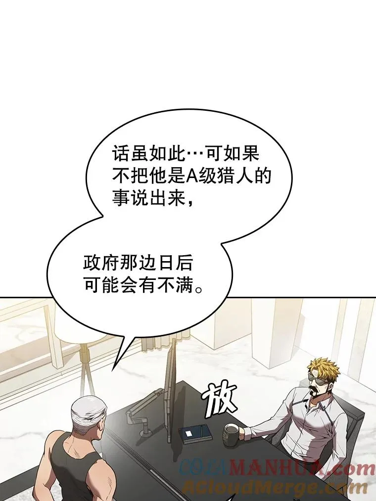 52.探黑市8